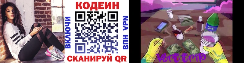 Кодеиновый сироп Lean напиток Lean (лин) Сольцы