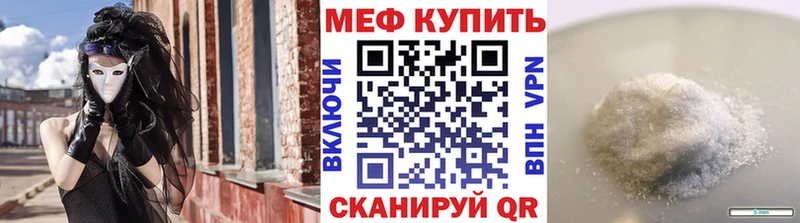 купить наркотик  мега ссылки  Мефедрон mephedrone  Сольцы 