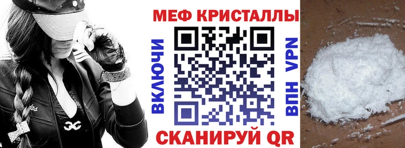 Меф мяу мяу кристаллы Сольцы
